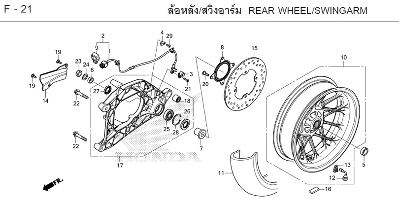 F-21 REAR WHEEL/SWINGARM