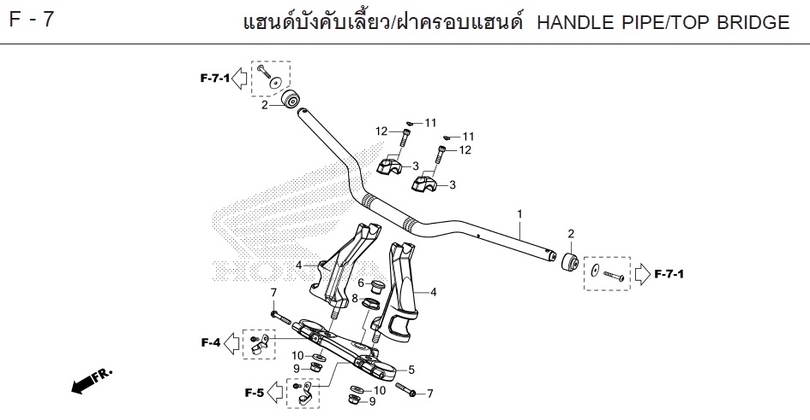 F-7 HANDLE PIPE/TOP BRIDGE