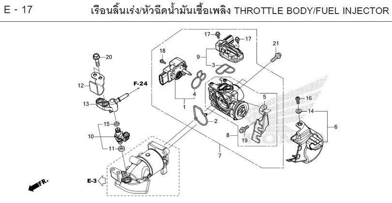 E-17 THROTTLE BODY/FUEL INJECTOR