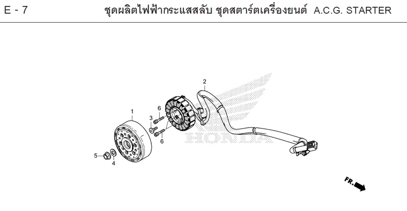 E-7 A.C.G. STARTER