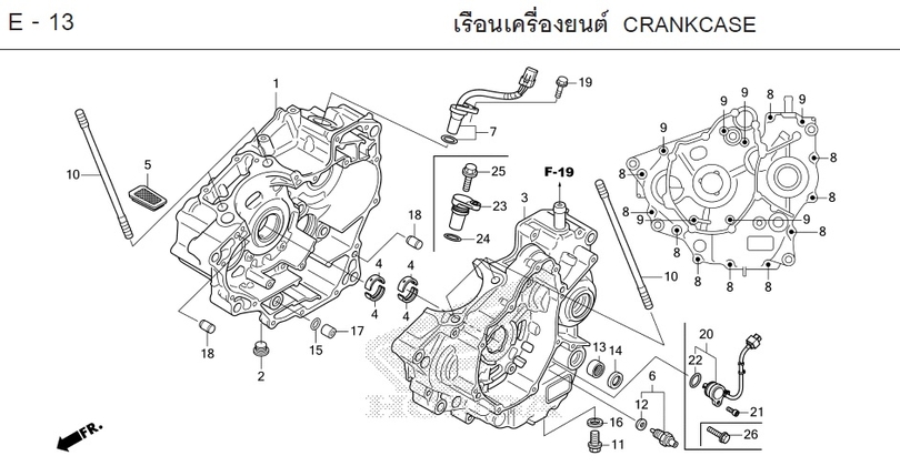 E-13 CRANKCASE