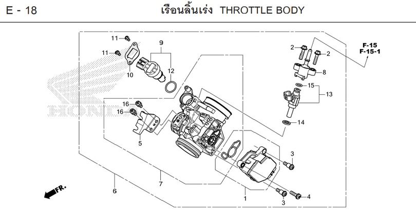 E-18 THROTTLE BODY