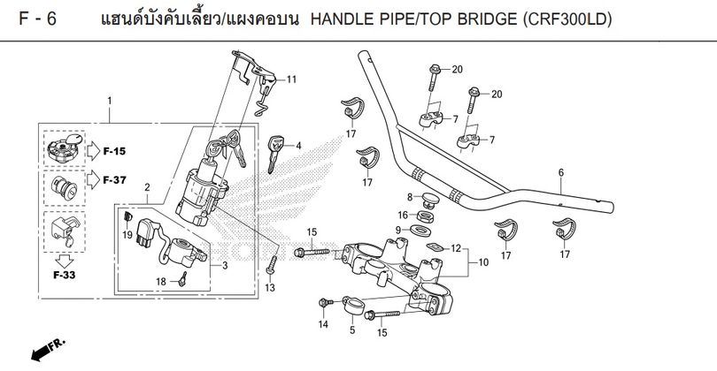 F-6 HANDLE PIPE/TOP BRIDGE (CRF300LD)