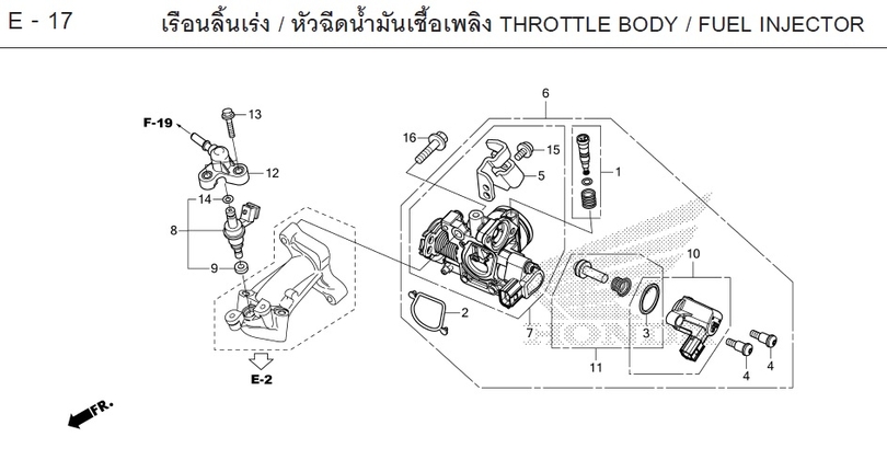 E-17 / THROTTLE BODY / FUEL INJECTOR