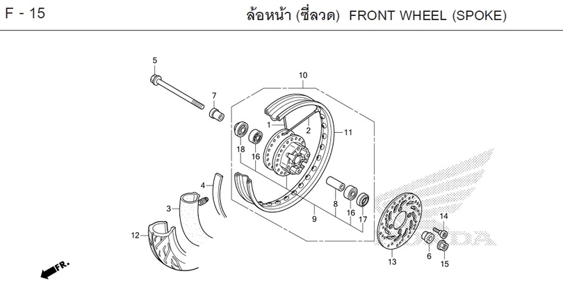 F-15 FRONT WHEEL (SPOKE)
