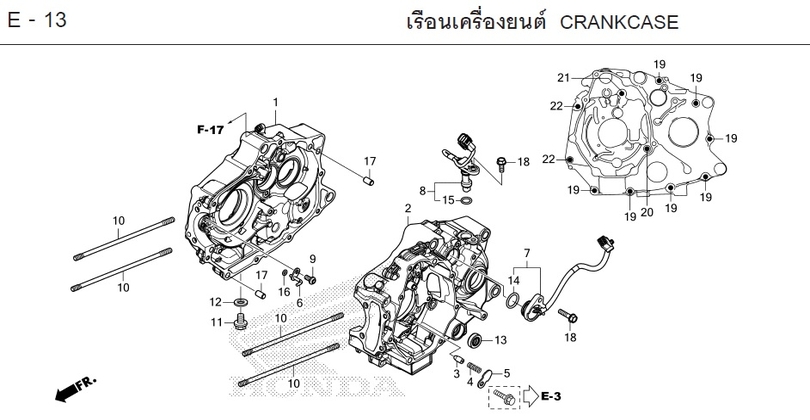E-13 CRANKCASE