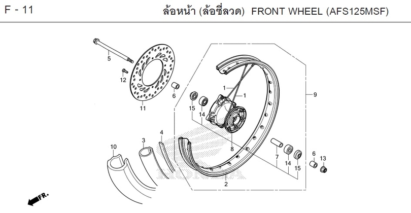 F-11 FRONT WHEEL (AFS125MSF)