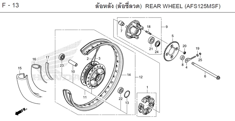 F-13 REAR WHEEL (AFS125MSF)
