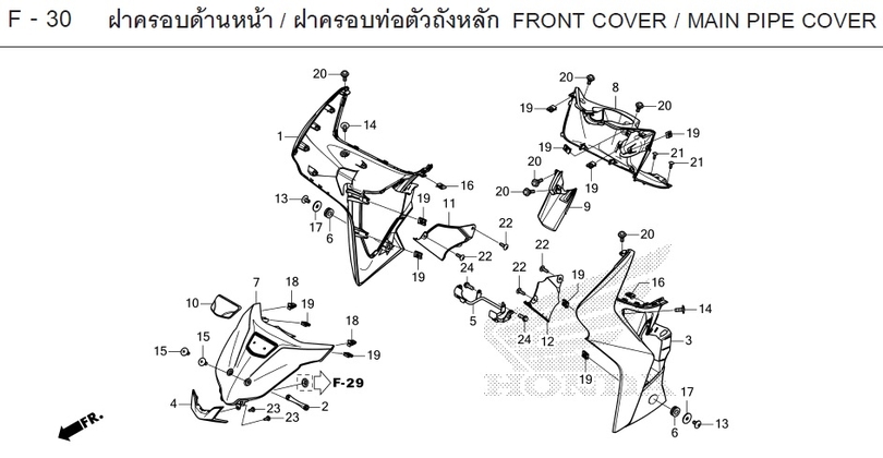 F-30 / FRONT COVER / MAIN PIPE COVER
