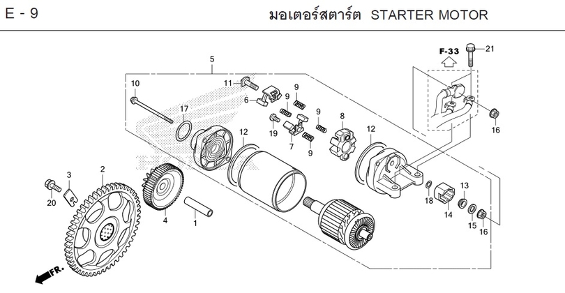 E-9 STARTER MOTOR