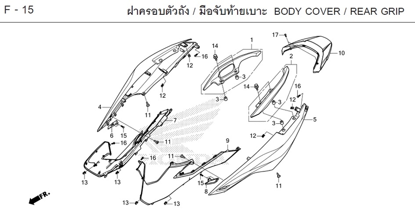 F-15 / BODY COVER / REAR GRIP