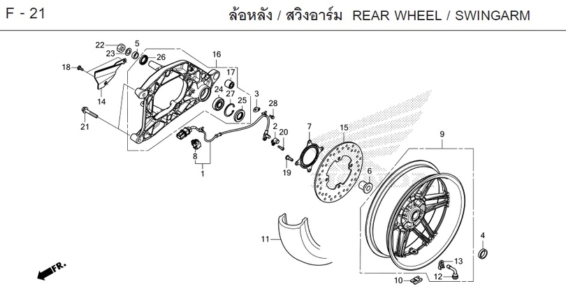 F-21 / REAR WHEEL / SWINGARM