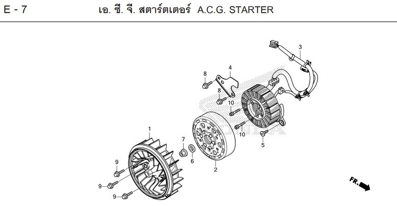 E-7 A.C.G. STARTER