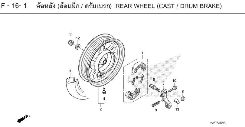F-16-1 REAR WHEEL (CAST / DRUM BRAKE)