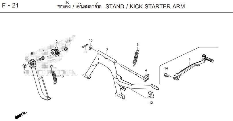 F-21 STAND / KICK STARTER ARM