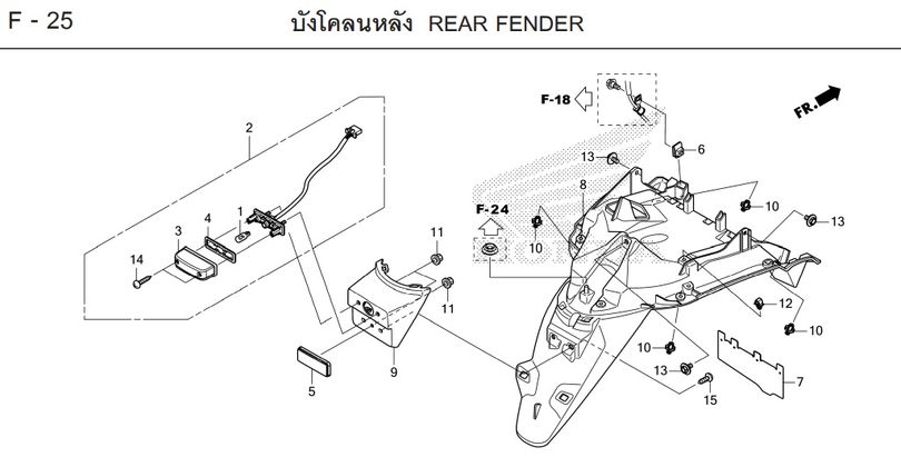 F-25 REAR FENDER