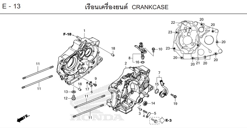 E-13 CRANKCASE
