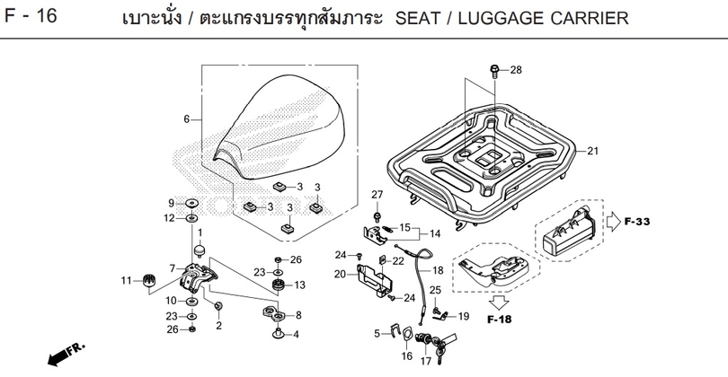 F-16 / SEAT / LUGGAGE CARRIER
