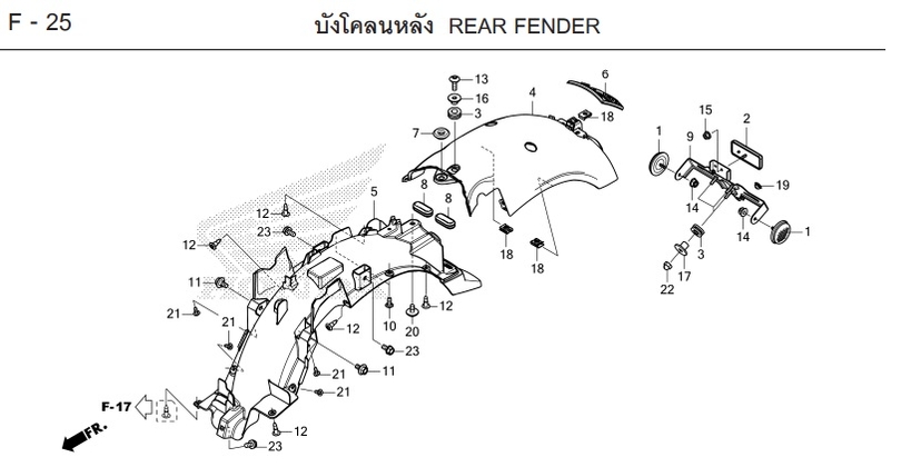 F-25 REAR FENDER