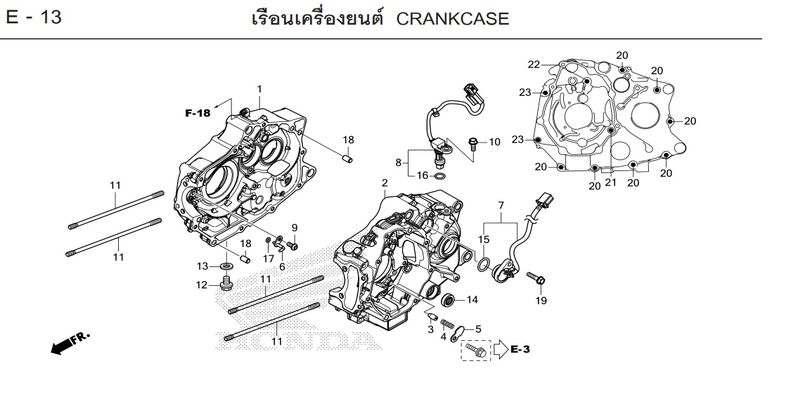 E-13 CRANKCASE