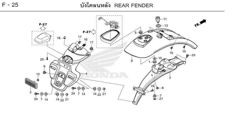 F-25 REAR FENDER