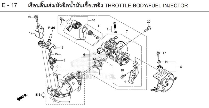 E-17 THROTTLE BODY/FUEL INJECTOR