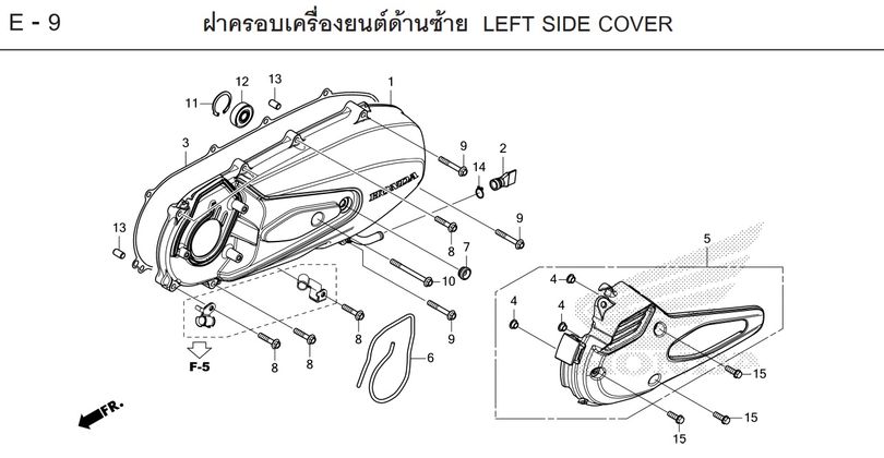 E-9 LEFT SIDE COVER