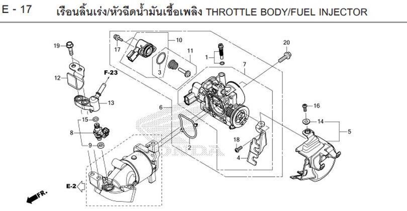 E-17 THROTTLE BODY/FUEL INJECTOR
