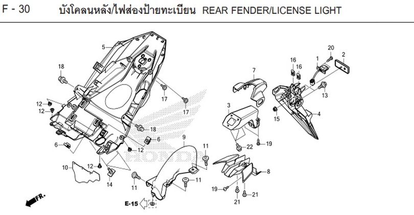 F-30 REAR FENDER/LICENSE LIGHT