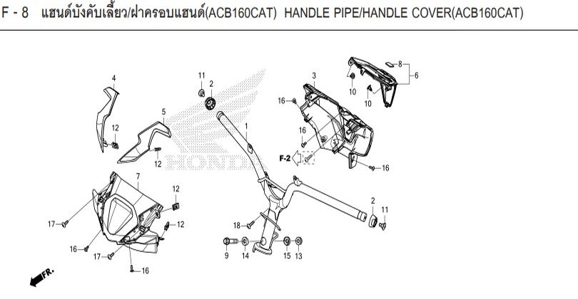 F-8 HANDLE PIPE/HANDLE COVER(ACB160CAT)