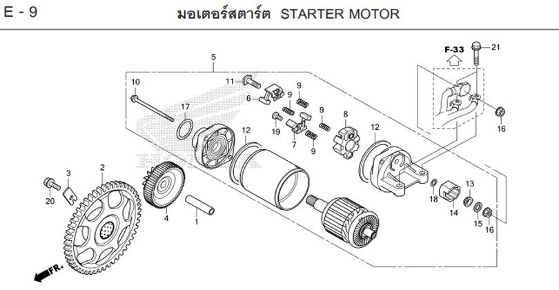 E-9 STARTER MOTOR