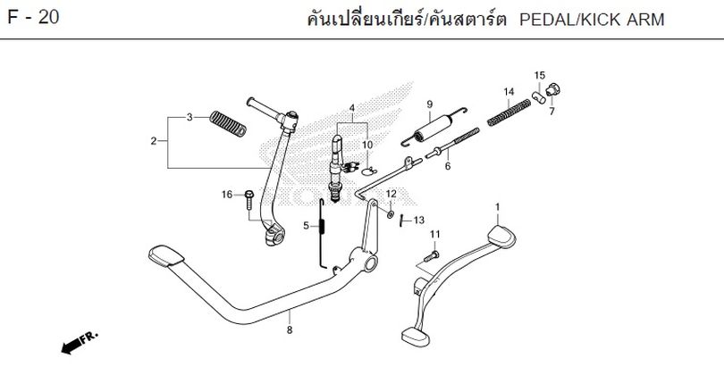 F-20 PEDAL/KICK ARM