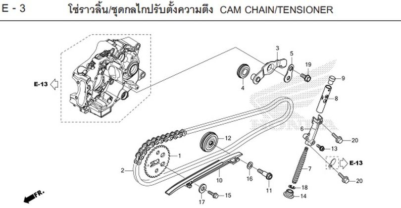 E-3 CAM CHAIN/TENSIONER