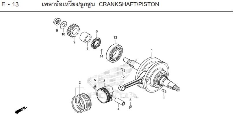 E-13 CRANKSHAFT/PISTON