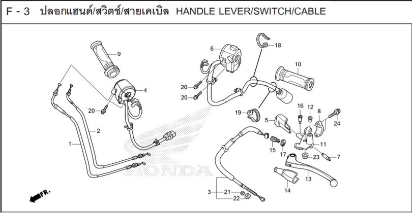 F-3 HANDLE LEVER/SWITCH/CABLE