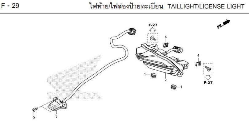 F-29 TAILLIGHT/LICENSE LIGHT