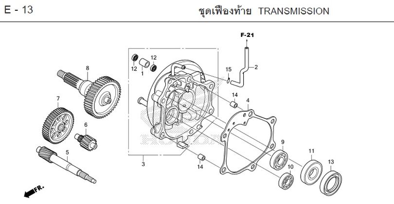 E-13 TRANSMISSION