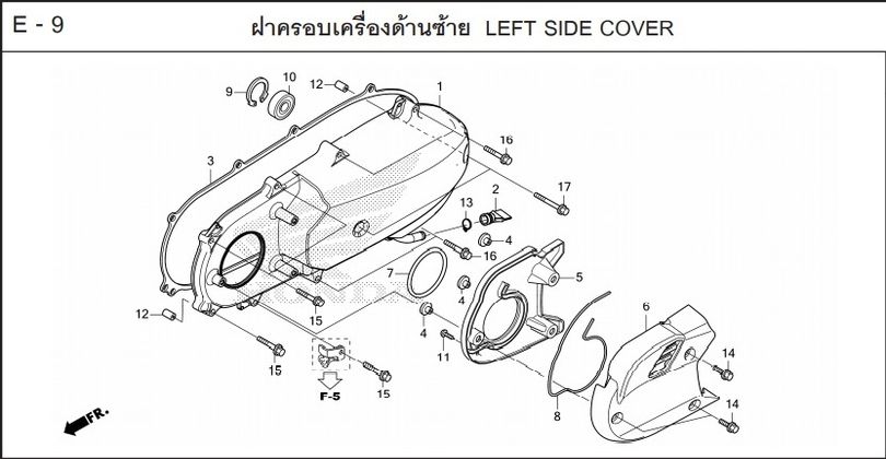 E-9 LEFT SIDE COVER