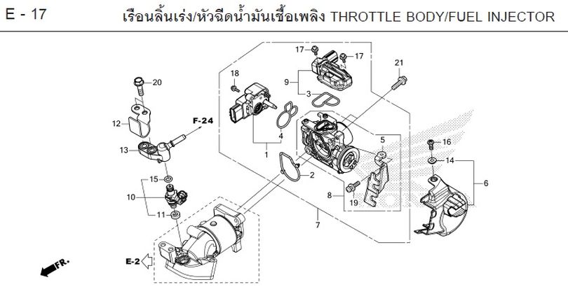 E-17 THROTTLE BODY/FUEL INJECTOR