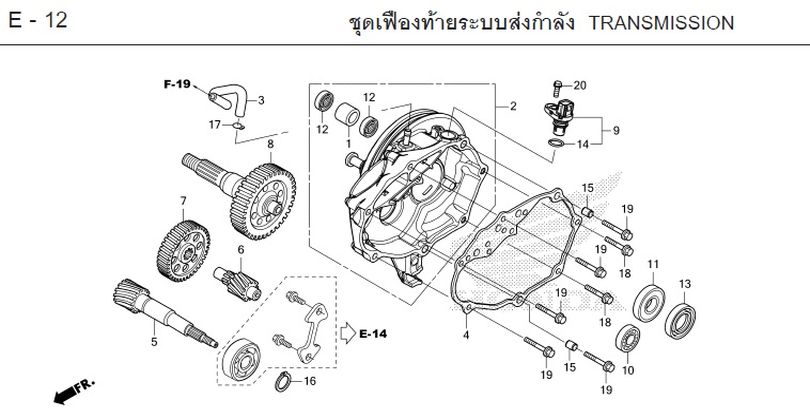 E-12 TRANSMISSION