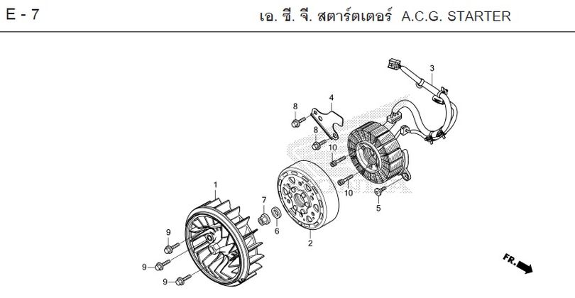E-7 A.C.G. STARTER