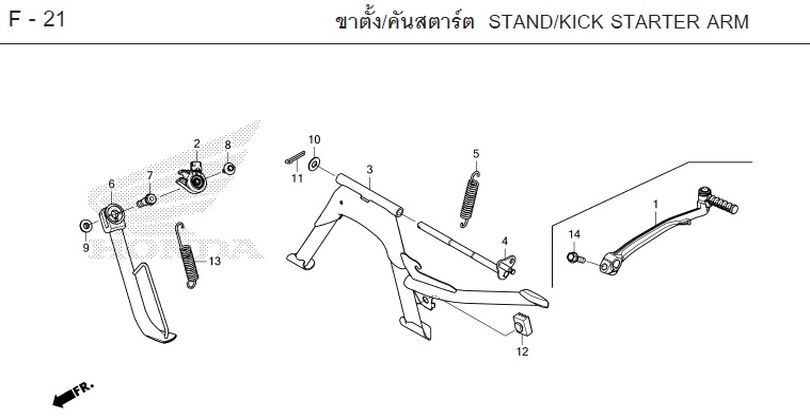 F-21 STAND/KICK STARTER ARM