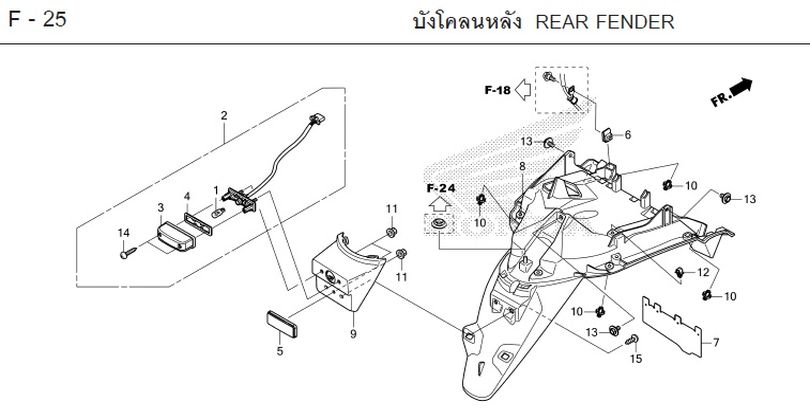 F-25 REAR FENDER