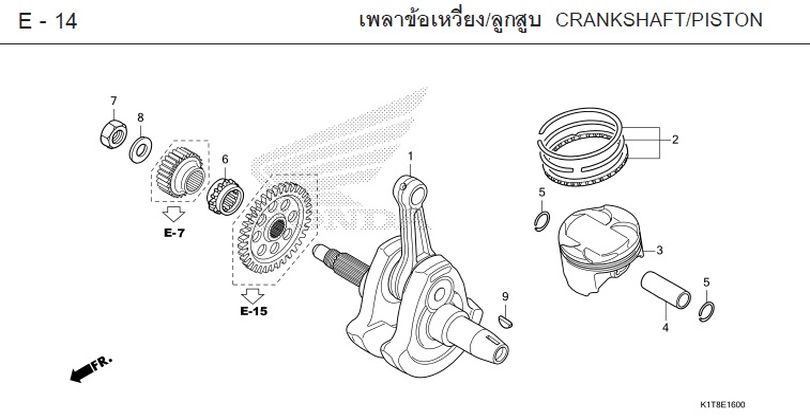 E-14 CRANKSHAFT/PISTON