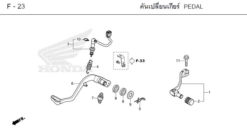 F-23 PEDAL