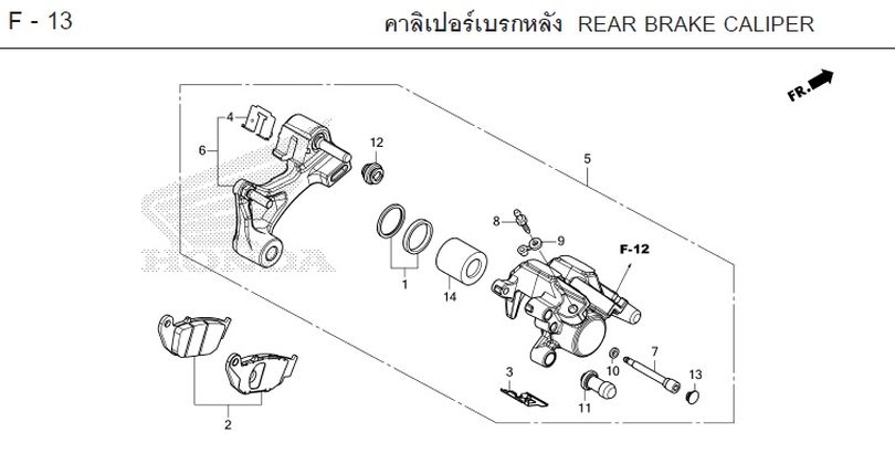 F-13 REAR BRAKE CALIPER