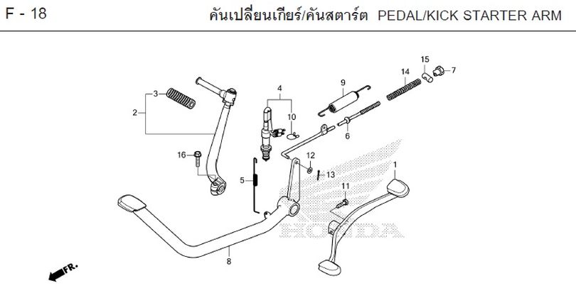 F-18 PEDAL/KICK STARTER ARM