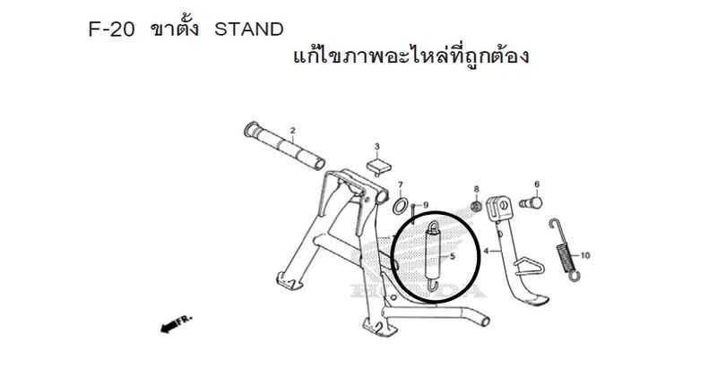 F-20 STAND