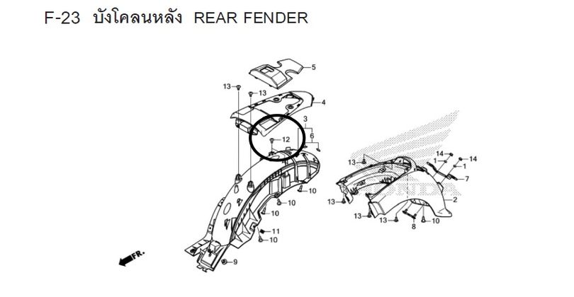 F-23 REAR FENDER