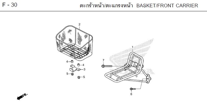 F-30 BASKET/FRONT CARRIER